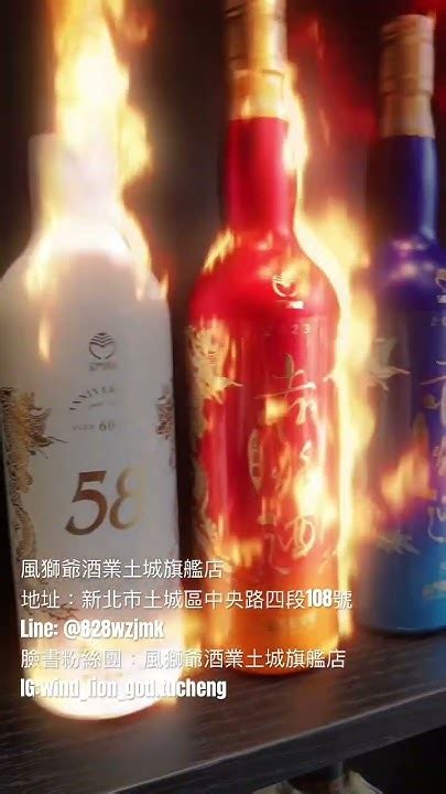 風獅爺酒業|風獅爺酒業土城旗艦店 